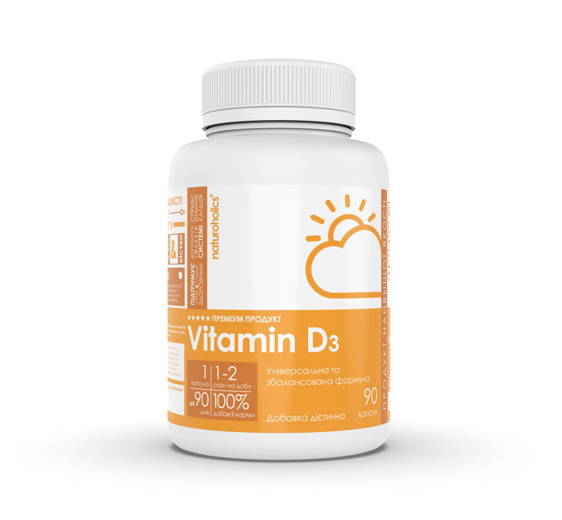 Вітамін D3-5000